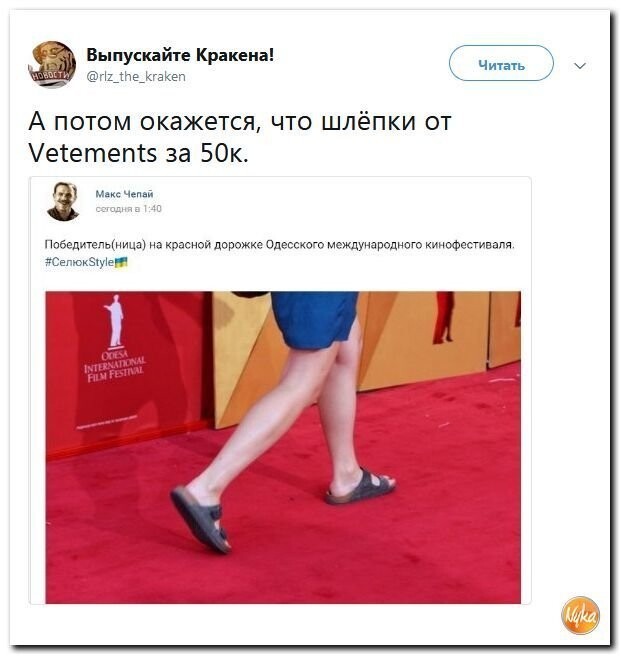Политические коментарии - 543