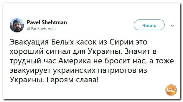 Политические коментарии - 543