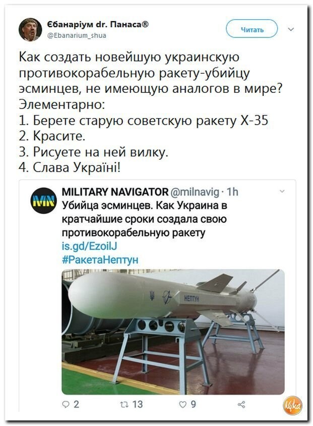 Политические коментарии - 543