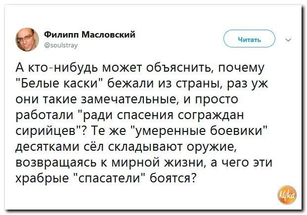 Политические коментарии - 543