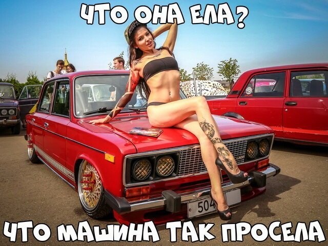 Автовсячина