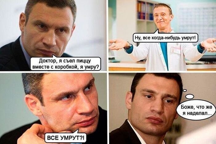 Приколы с Виталием Кличко
