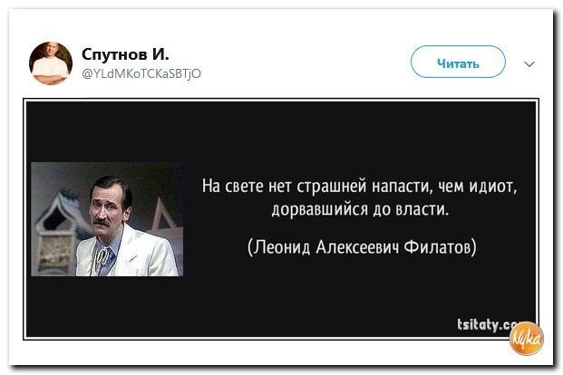 Политические коментарии - 544