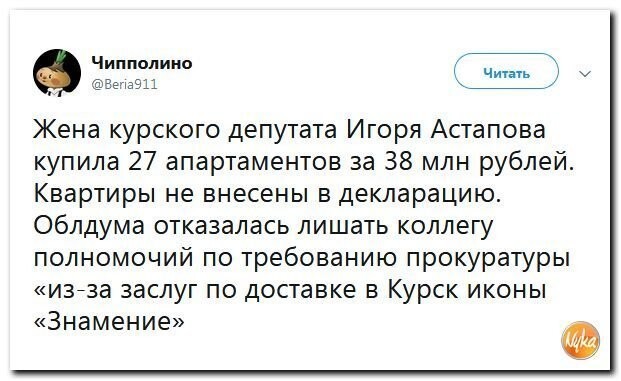 Политические коментарии - 544