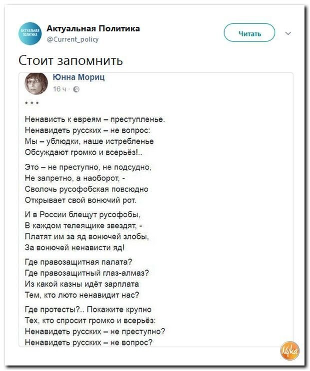 Политические коментарии - 544