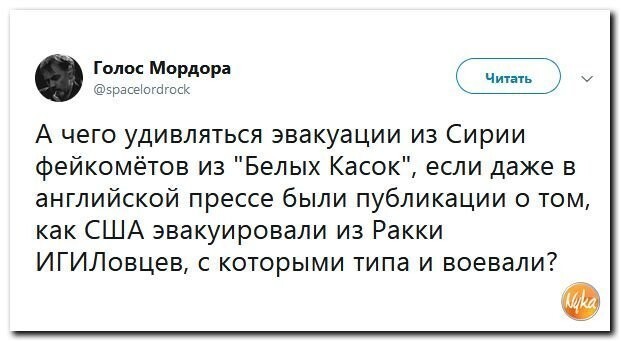 Политические коментарии - 544