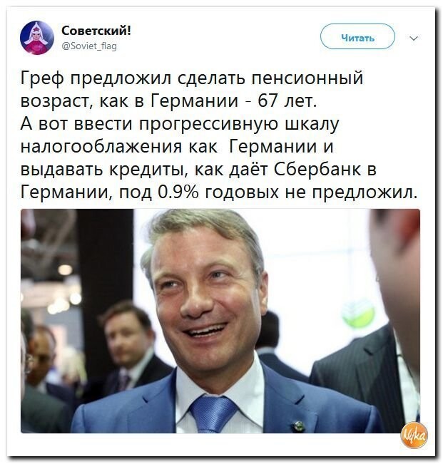 Политические коментарии - 544