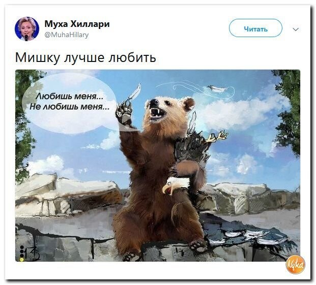 Политические коментарии - 544