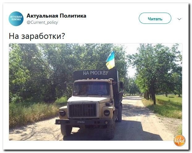 Политические коментарии - 544