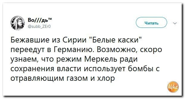 Политические коментарии - 544