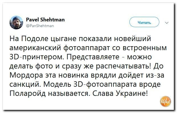 Политические коментарии - 544