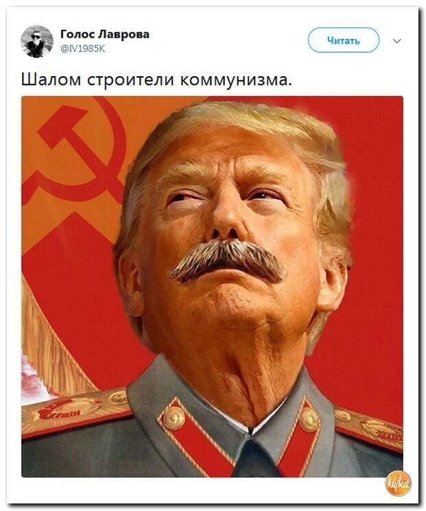 Политические коментарии - 544