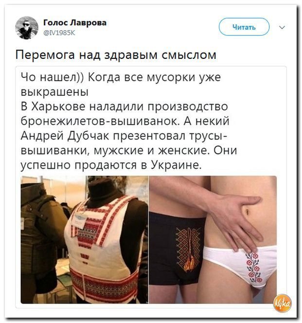 Политические коментарии - 544