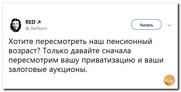 Политические коментарии - 544