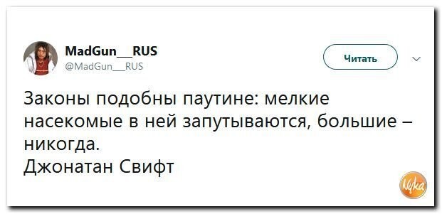 Политические коментарии - 544