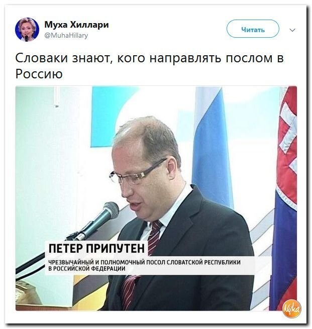 Политические коментарии - 544
