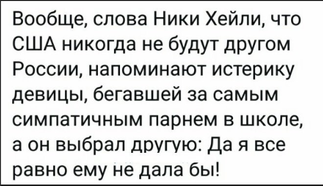 Политические коментарии - 544