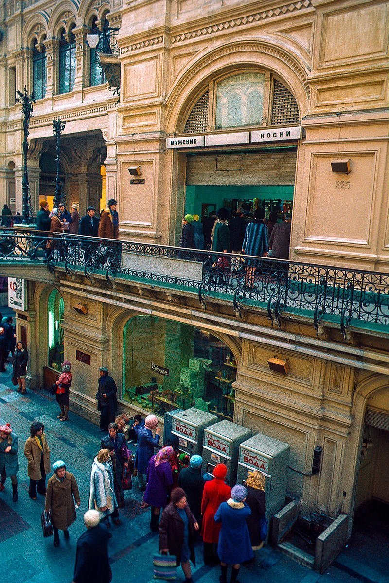 Москва 1976 года