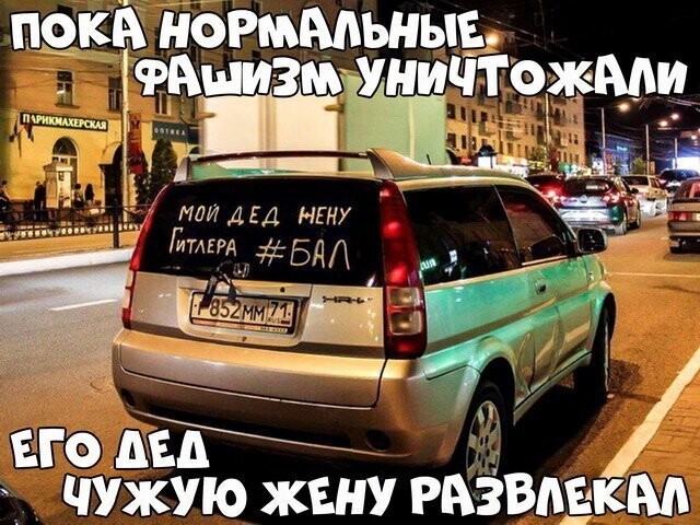 Автовсячина