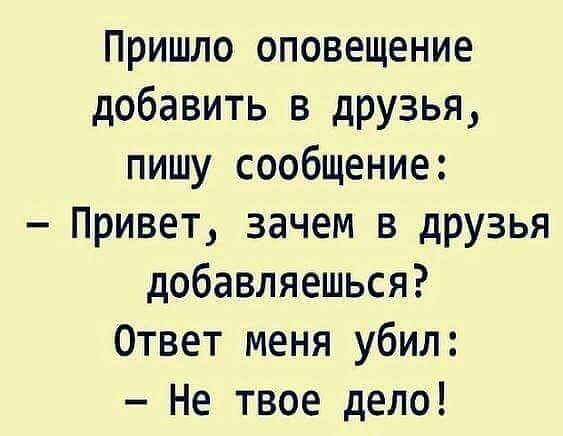 Беспощадная правда