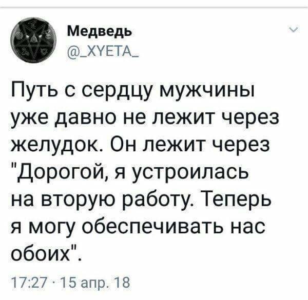 Беспощадная правда