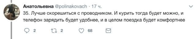 Полезные ответы на вопросы о путешествиях на поезде 