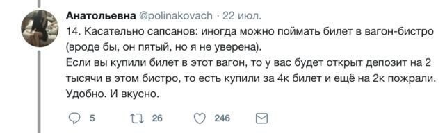 Полезные ответы на вопросы о путешествиях на поезде 