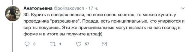 Полезные ответы на вопросы о путешествиях на поезде 