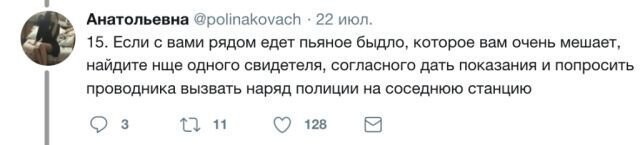 Полезные ответы на вопросы о путешествиях на поезде 