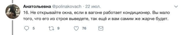 Полезные ответы на вопросы о путешествиях на поезде 