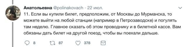 Полезные ответы на вопросы о путешествиях на поезде 