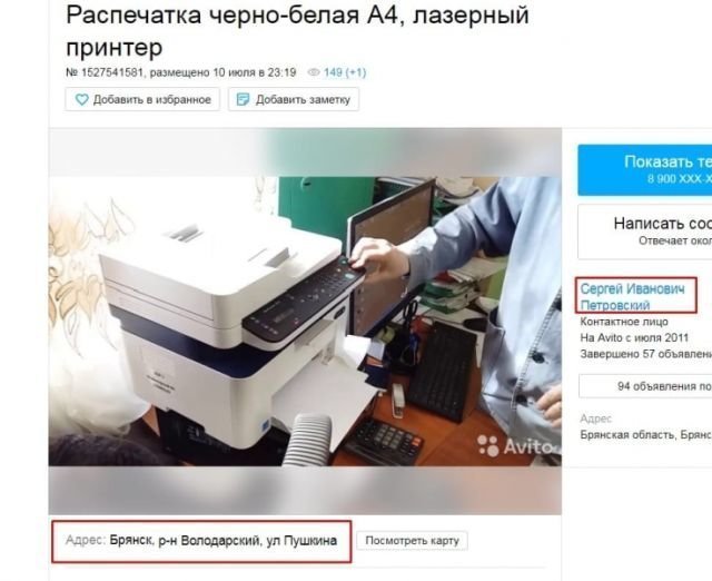 Сотрудник "Почты России" ворует посылки, а затем продает вещи в интернете
