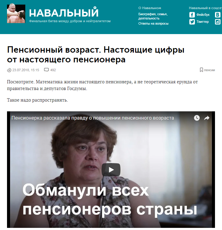 Алексей Навальный сочиняет истории пенсионеров ради выгоды