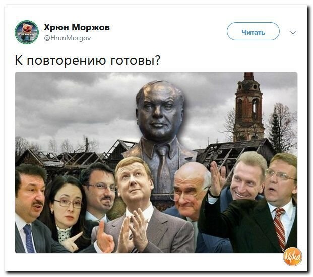 Политические коментарии - 545