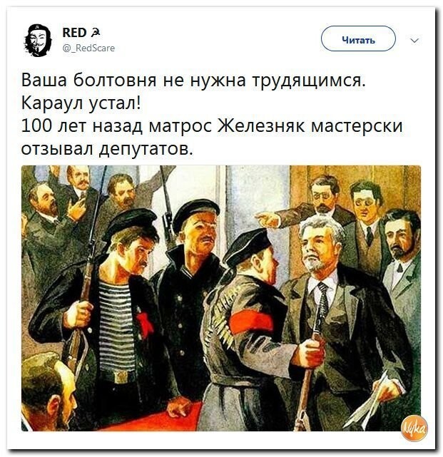 Политические коментарии - 545