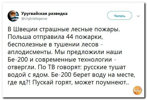 Политические коментарии - 545
