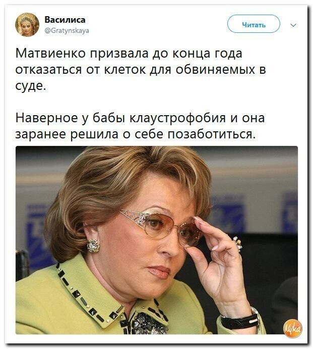 Политические коментарии - 545