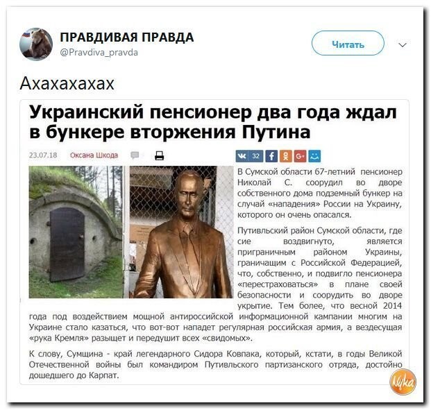 Политические коментарии - 545