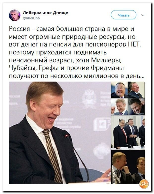 Политические коментарии - 545