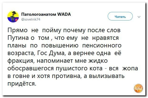 Политические коментарии - 545