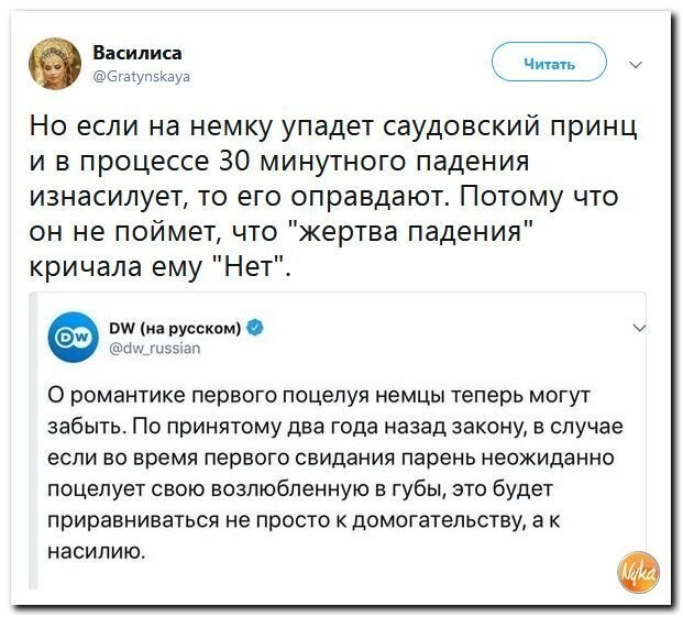 Политические коментарии - 545