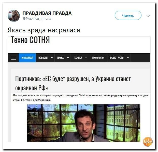 Политические коментарии - 545