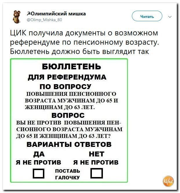 Политические коментарии - 545
