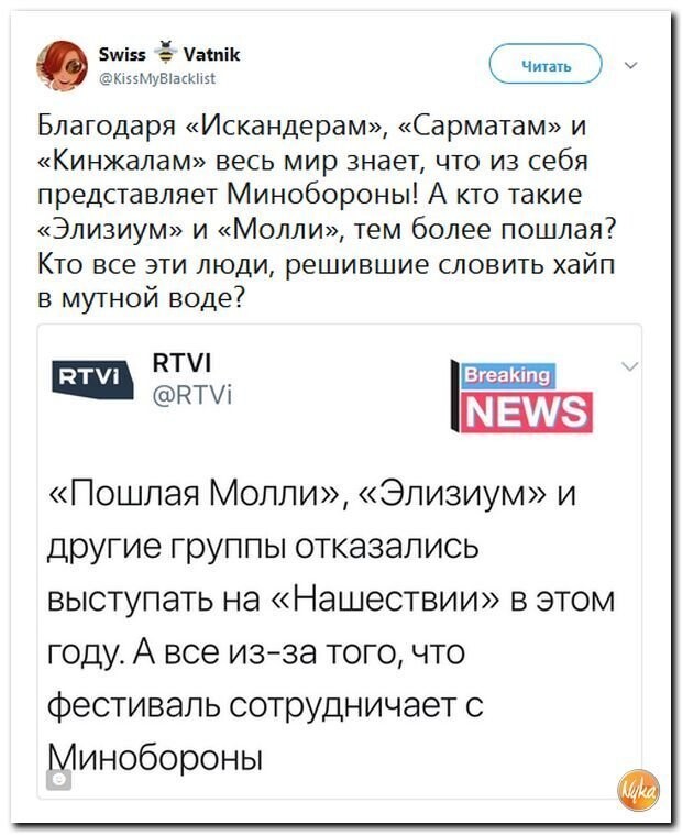 Политические коментарии - 545