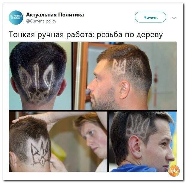 Политические коментарии - 545