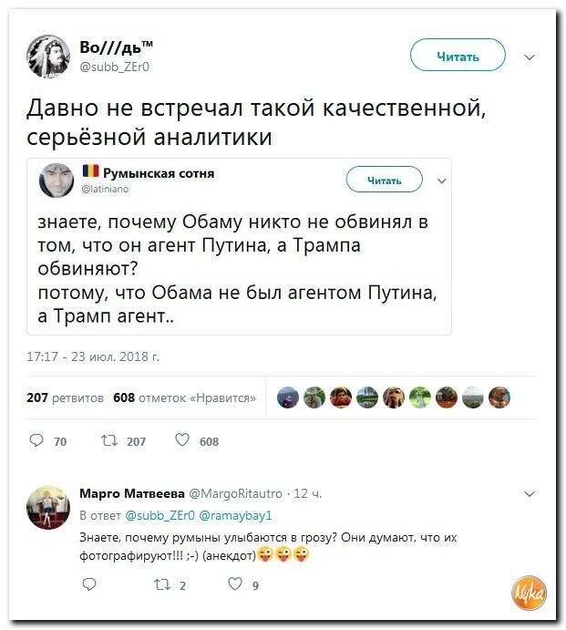 Политические коментарии - 545