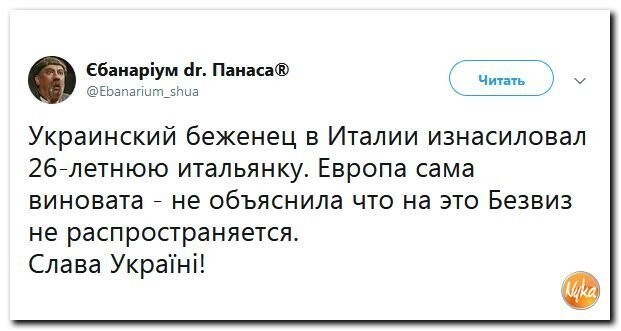 Политические коментарии - 545