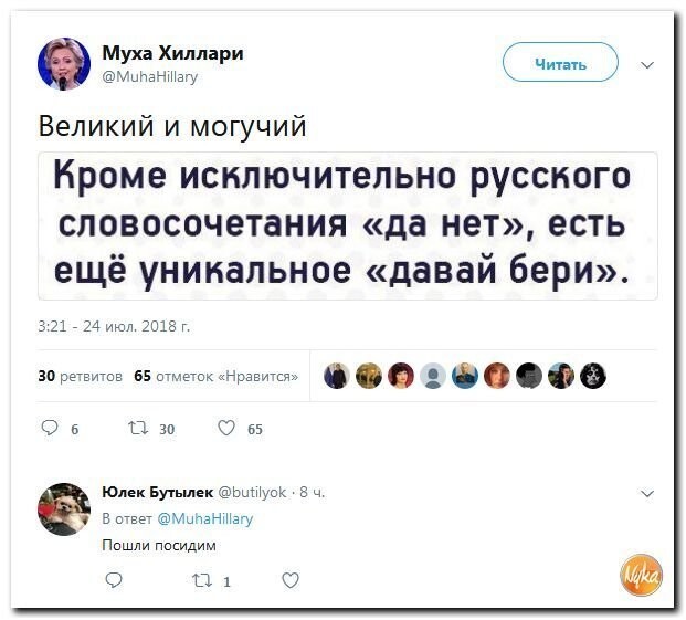 Политические коментарии - 545
