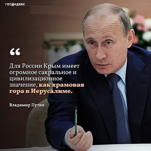 Россия будет отмечать День принятия Крыма в Российскую империю