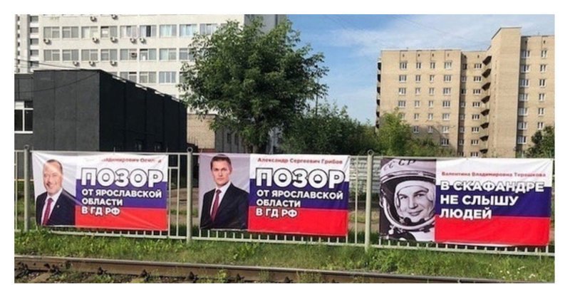 "Я в скафандре не слышу людей": в Ярославле появилась "доска позора" депутатов